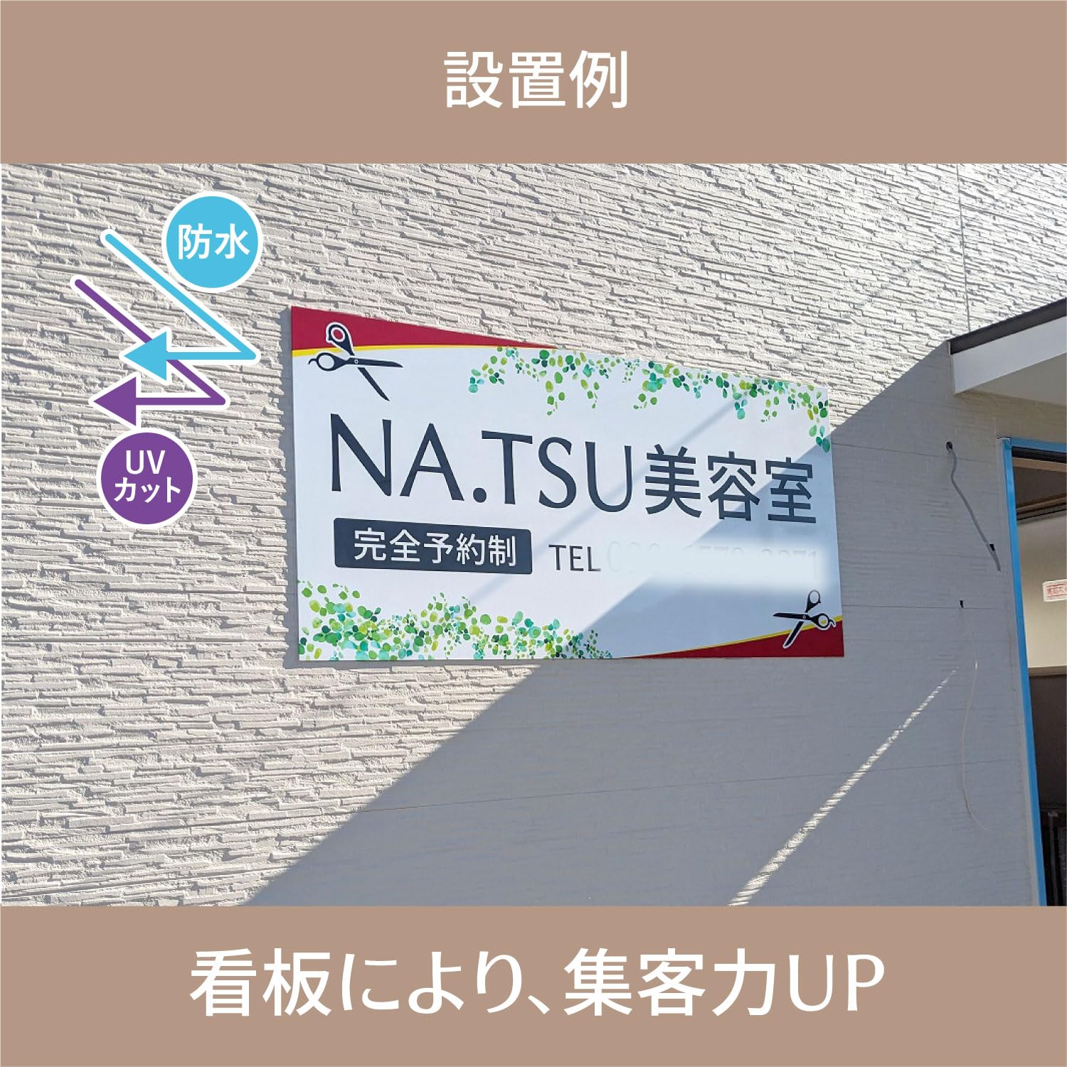 Amazon | 看板 屋外 屋内 オーダーメイド 店舗看板 データ入稿 看板 