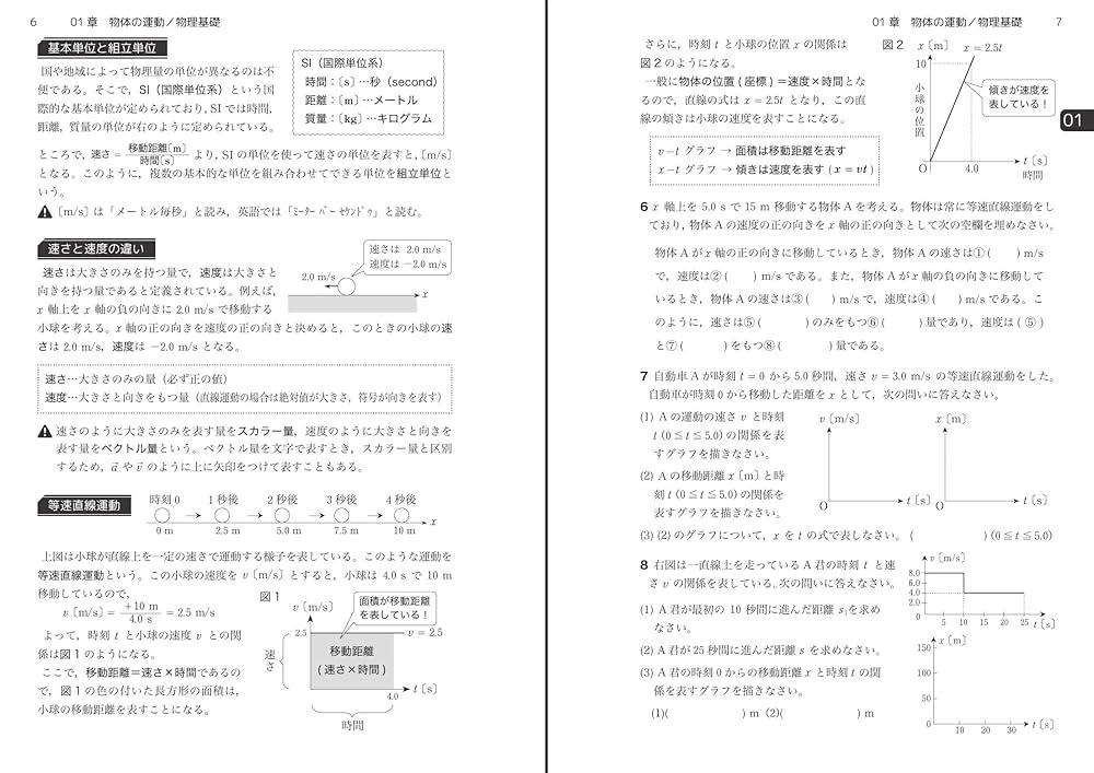 導出物理基礎第5版 | 児保祐介, 田中洋平 |本 | 通販 | Amazon