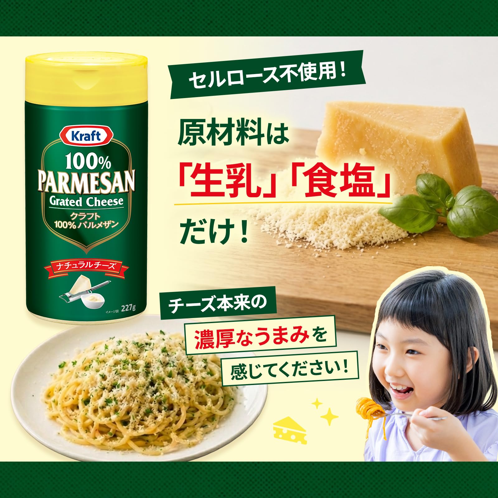 Amazon.co.jp: クラフト パルメザンチーズ 227g [大容量 粉チーズ 100