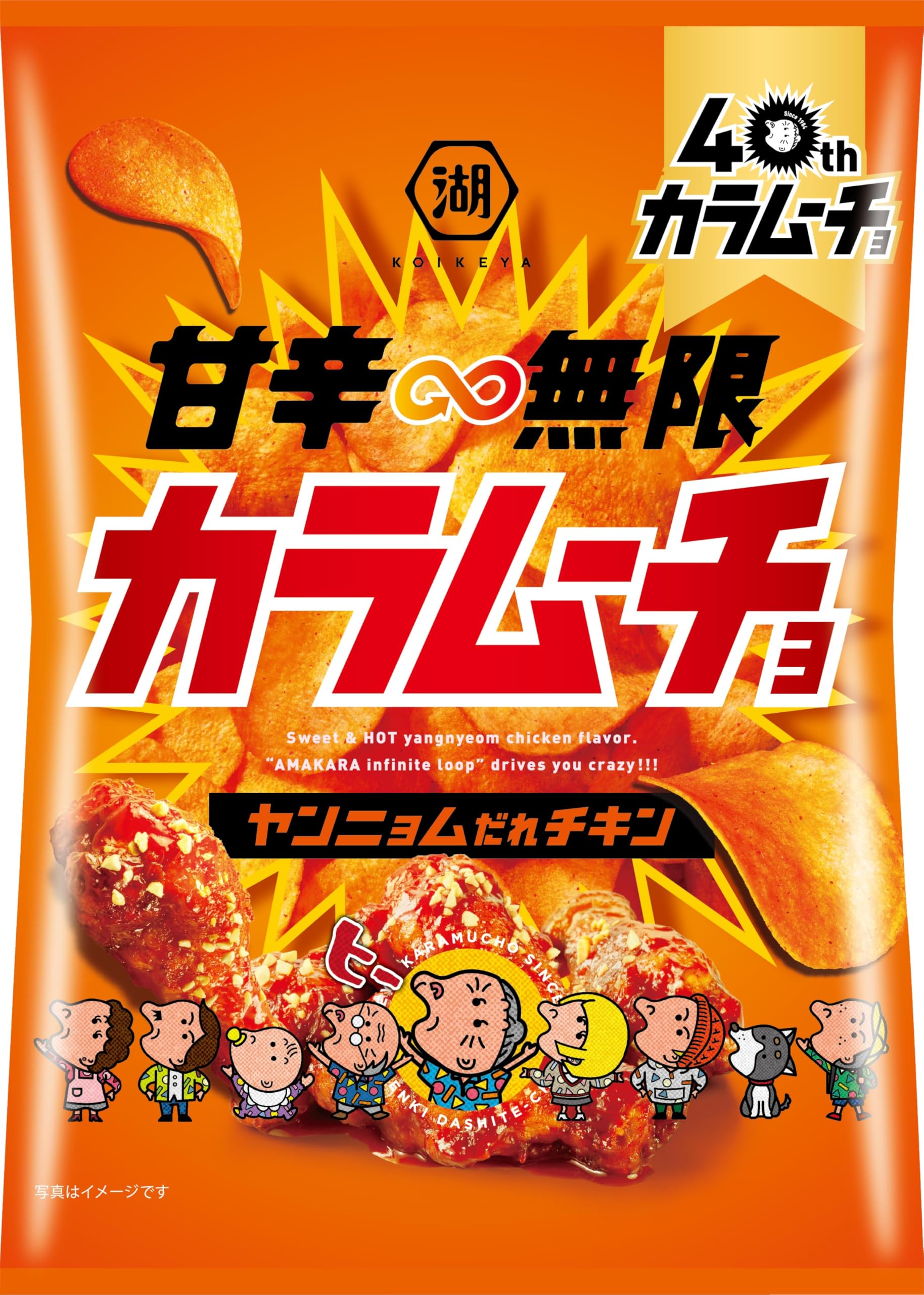 湖池屋 甘辛カラムーチョ ヤンニョムだれチキン 53gx12袋