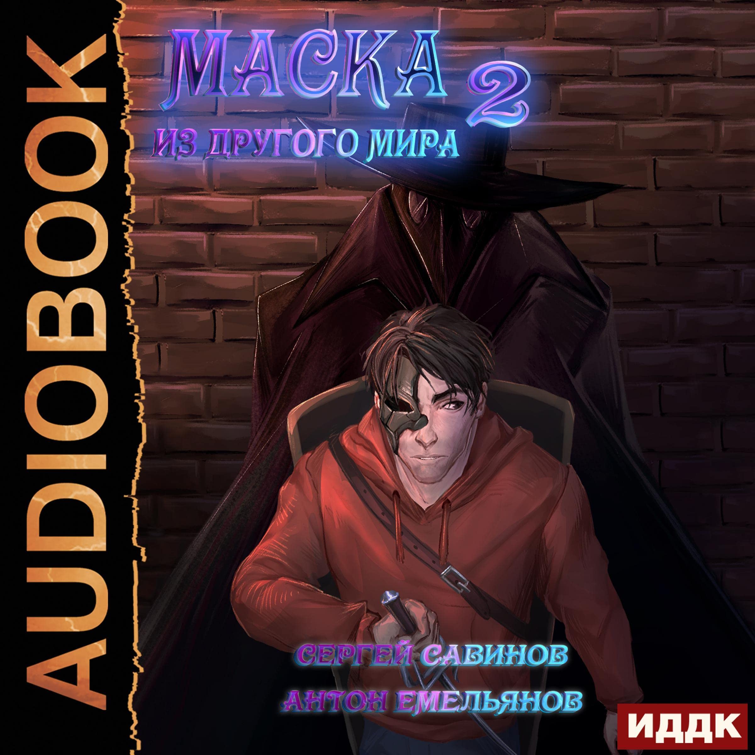 Cover art for За занавесом [Behind the Curtain]