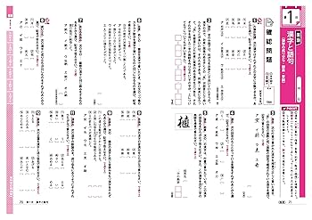 受験対策自主学習中学1年~3年5教科(計32冊)一式 受験対策自主学習中学1年~3年5教科(計32冊)一式