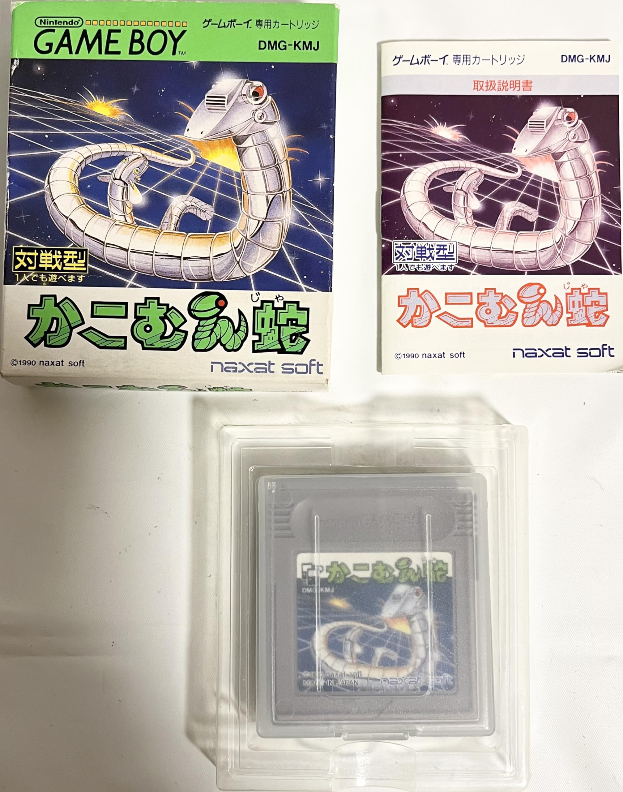 Amazon | かこむん蛇 | ゲームソフト