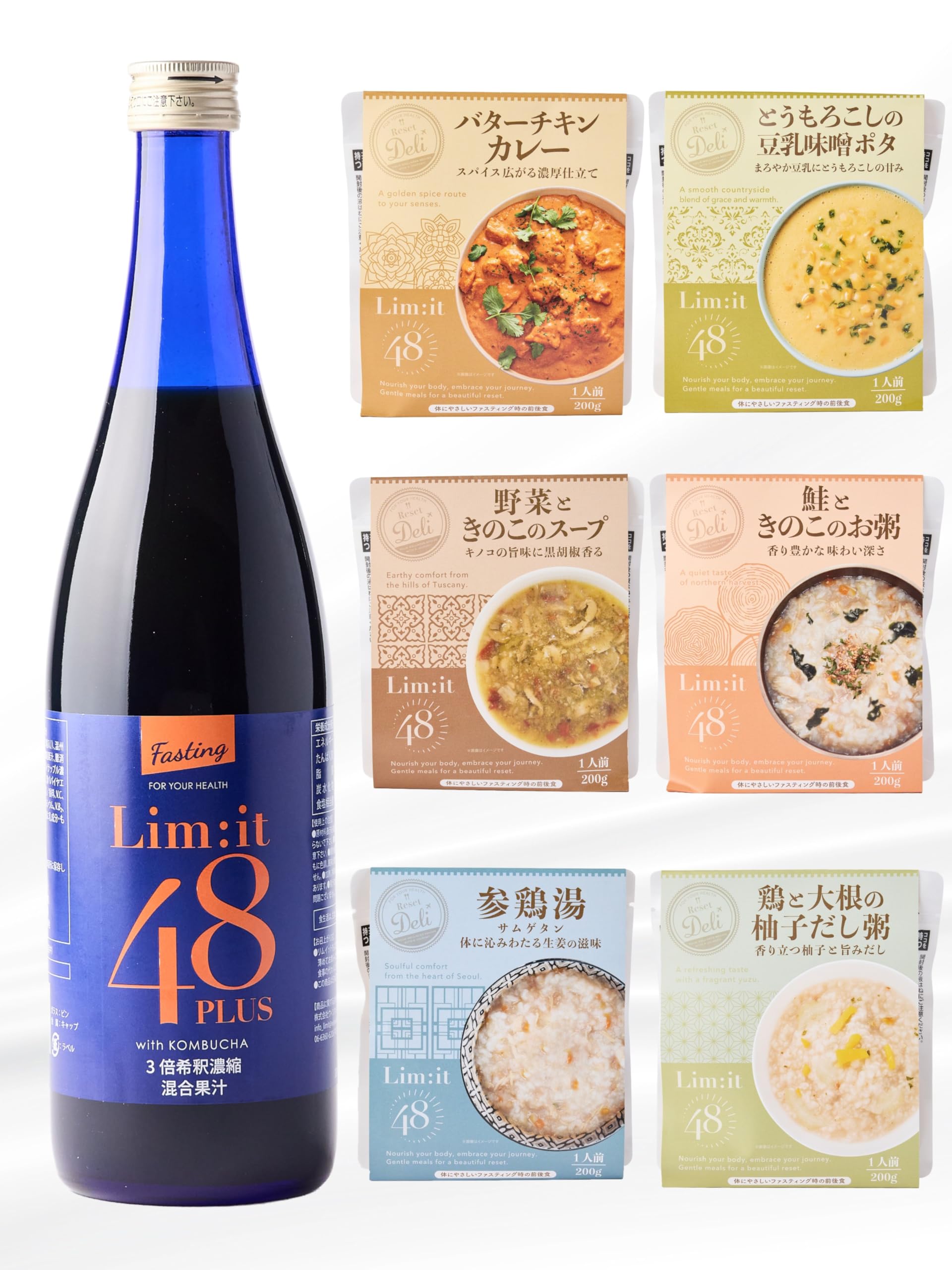 Amazon.co.jp: リムイット48PLUS 1本＋リセットデリ（6食）｜週末