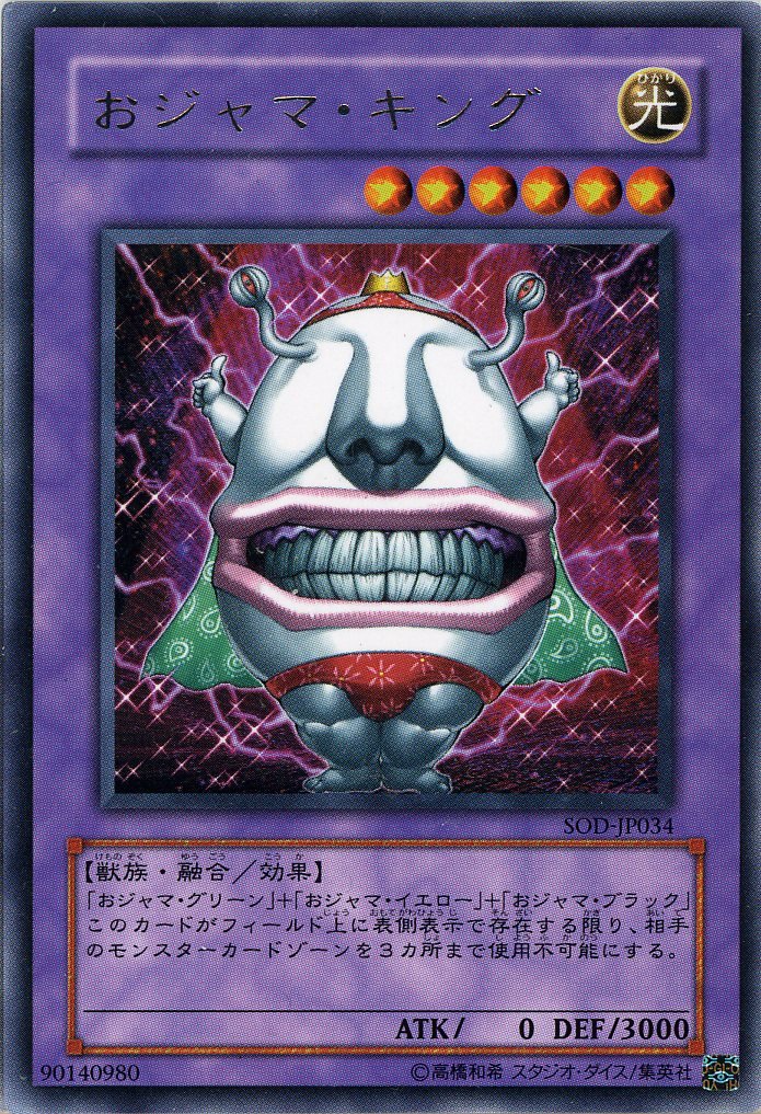Amazon.co.jp: 【遊戯王】 おｼﾞｬﾏ・ｷﾝｸﾞ (ﾚｱ) [SOD-JP34] : ホビー