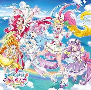 【Amazon.co.jp限定】トロピカル〜ジュ! プリキュア 後期主題歌シングル (通常盤) (メガジャケ付)