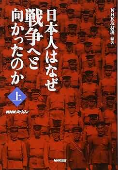 NHKスペシャル　DVD 日本人はなぜ戦争へと向かったのか　5巻 NHKスペシャル DVD 日本人はなぜ戦争へと向かったのか 5巻