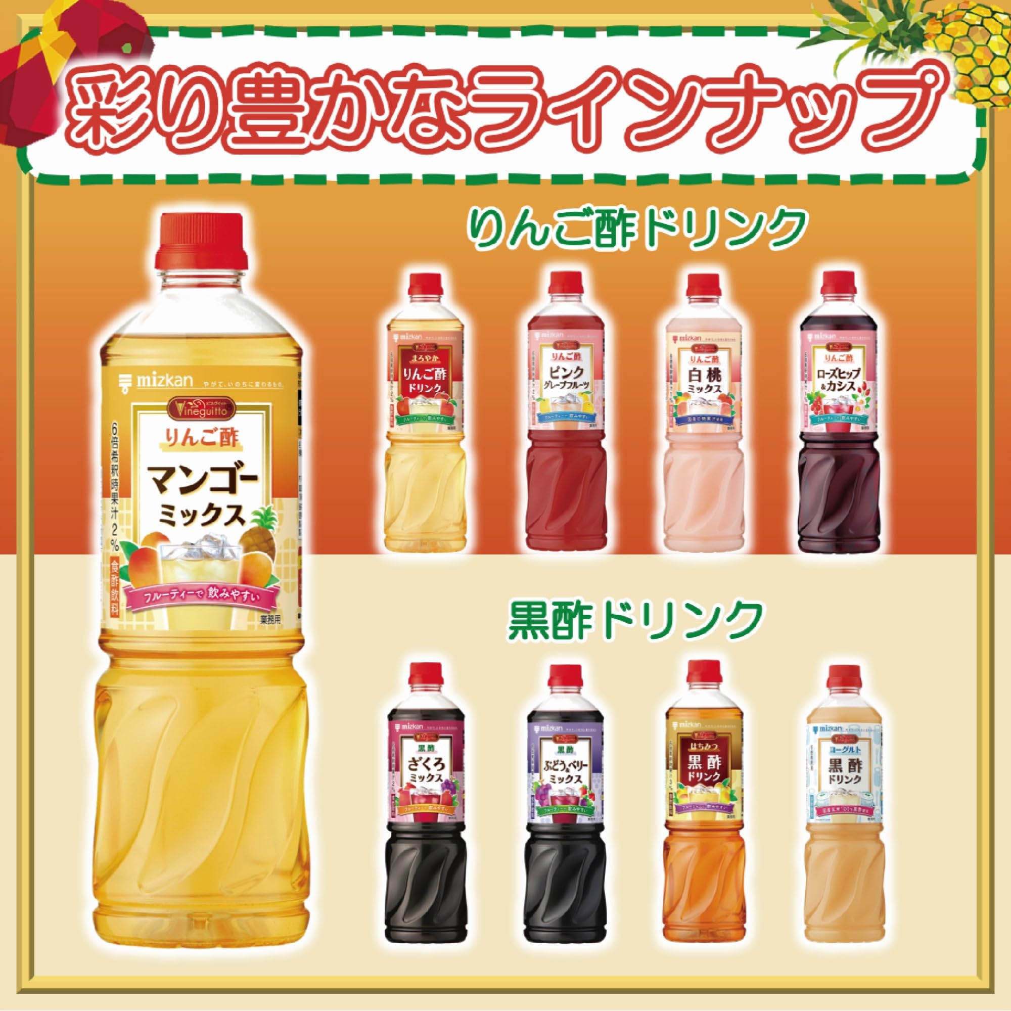Amazon.co.jp: ミツカン ビネグイットりんご酢マンゴーミックス(6倍