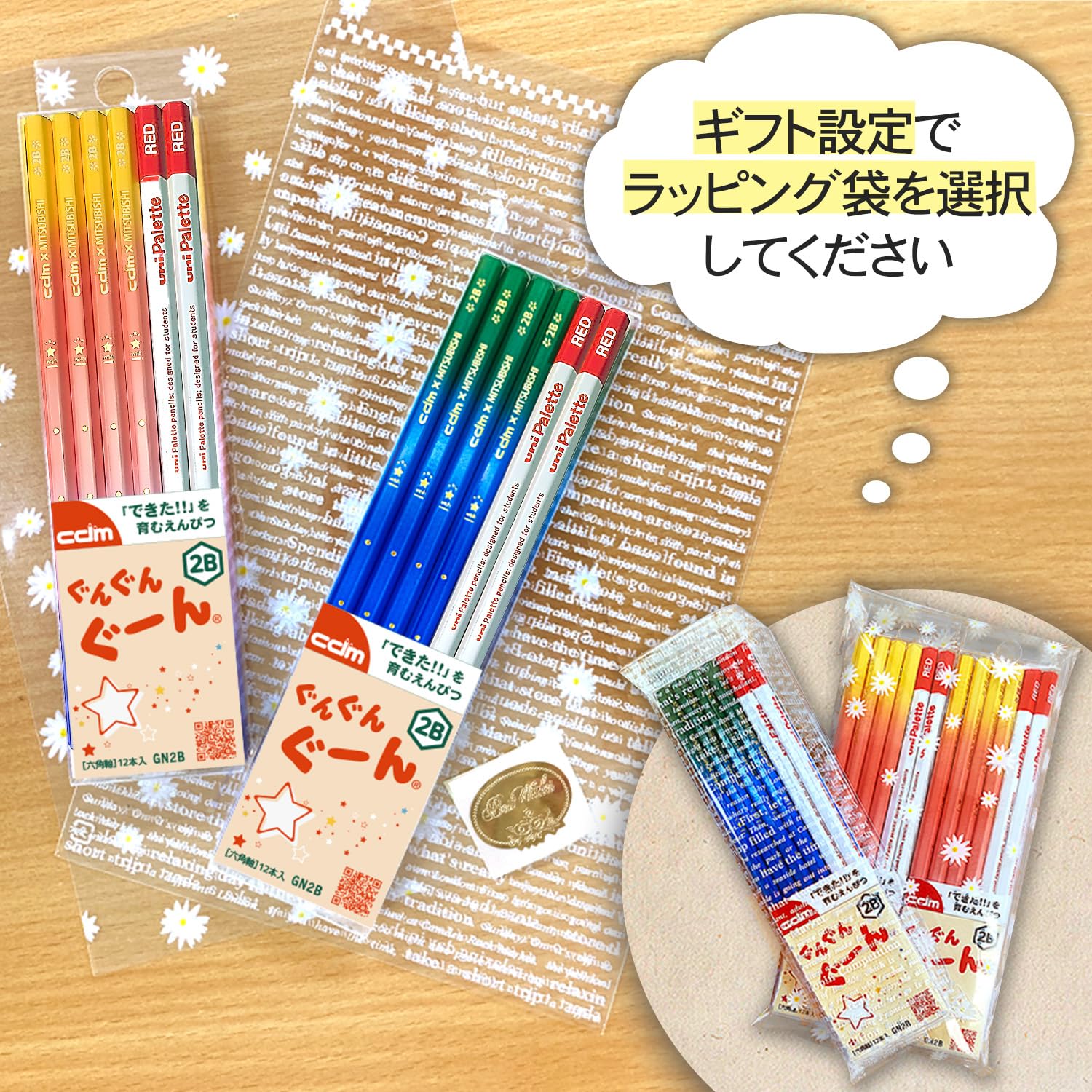 Amazon | 名入れ鉛筆 ラッピング袋 ぐんぐんぐーん First-K