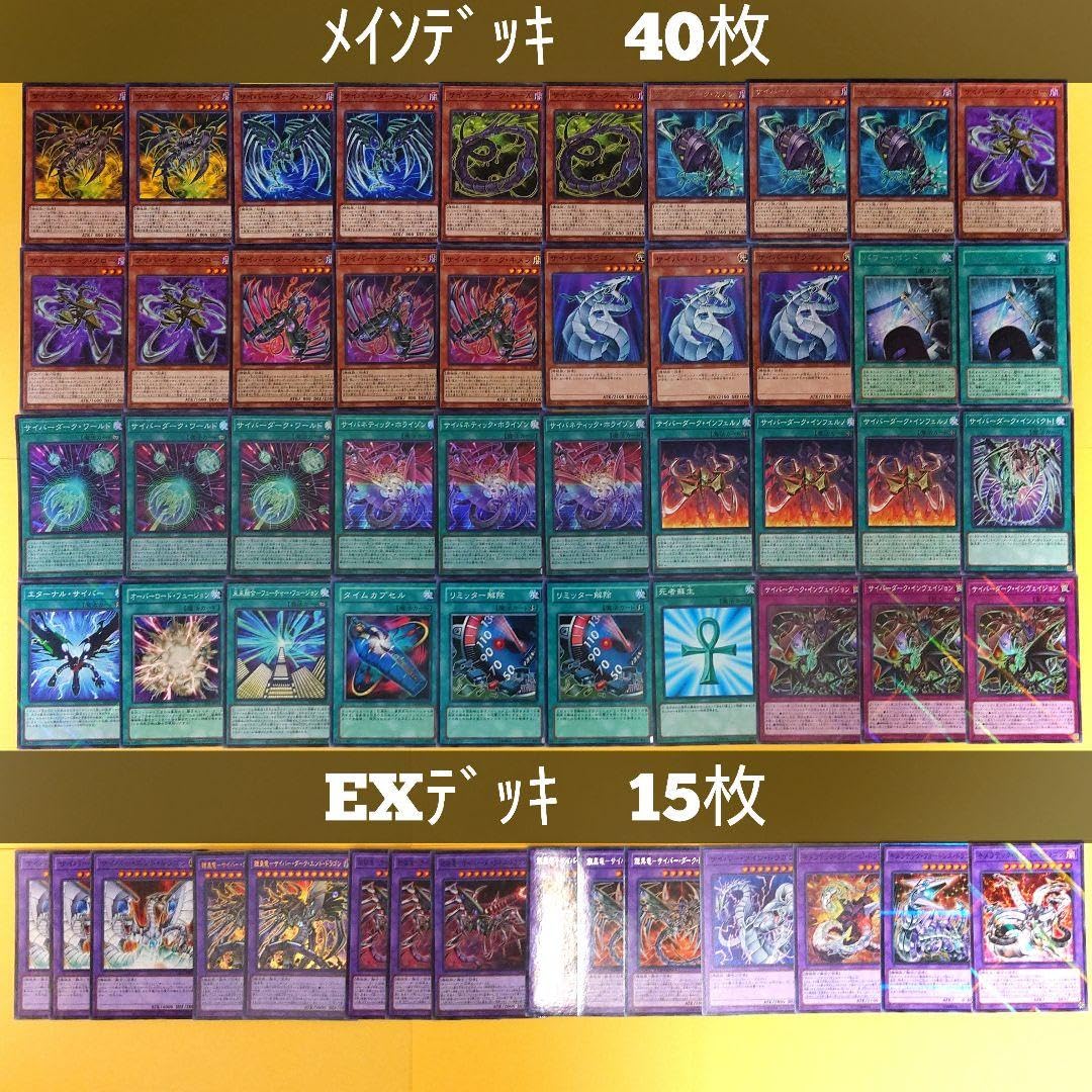 Amazon.co.jp: 遊 戯 王 No.598 ヘルカイザー亮デッキ（裏サイバー