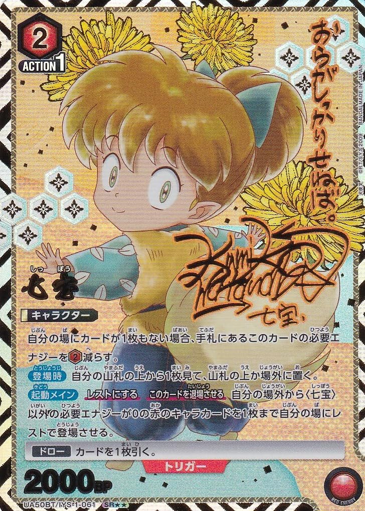 Amazon.co.jp: 【パラレル】ユニオンアリーナ UA50BT/IYS-1-061 七宝