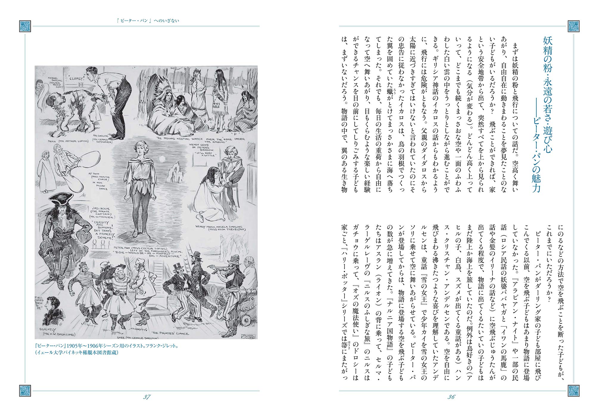 ヴィジュアル注釈版 ピーター パン 上 J M バリー 川端 有子 マリア タタール 伊藤 はるみ 本 通販 Amazon ヴィジュアル注釈版 ピーター パン 上 J M バリー 川端 有子 マリア タタール 伊藤 はるみ 本 通販 Amazon