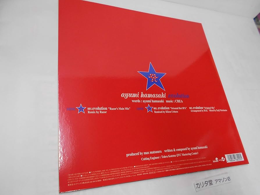 浜崎あゆみ/evolution/12inchレコードアナログ盤 浜崎あゆみ/evolution/12inchレコードアナログ盤 浜崎あゆみ