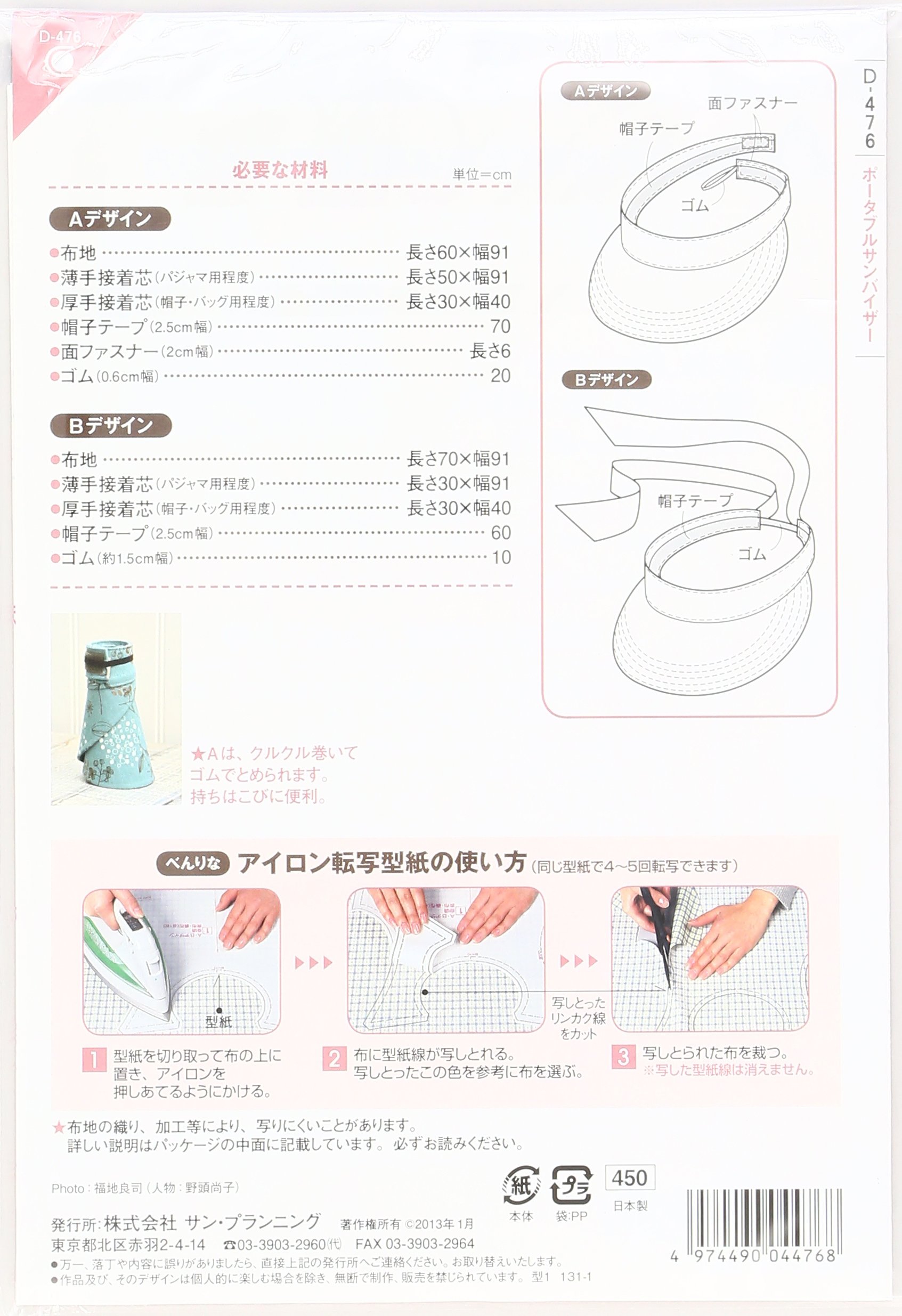 型紙6パターン7セット Amazon | Sewing Pattern Studio 縫い代付き型紙・パターン