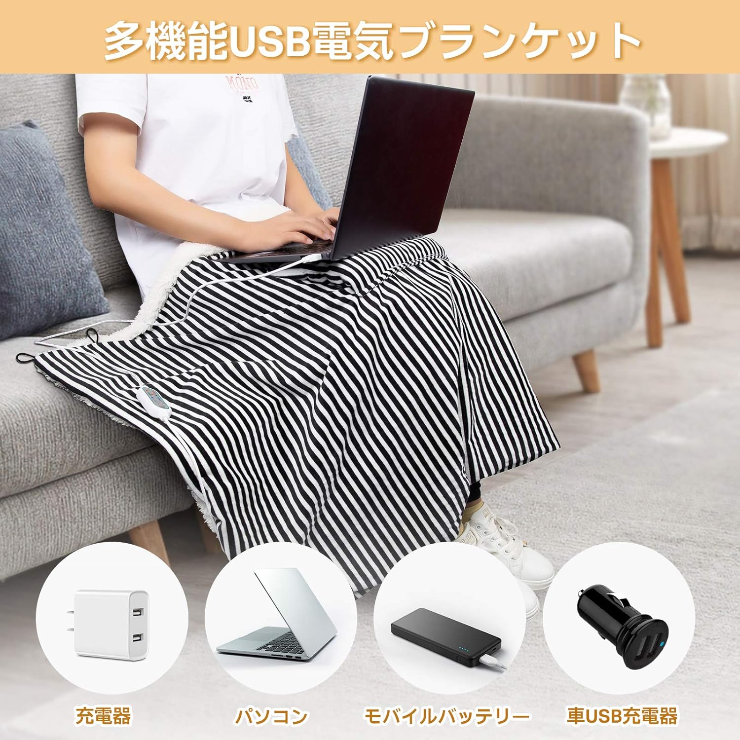 市場 電気毛布 付き 肩かけ ひざ掛け 電気ブランケット Usb 掛け 敷き 洗える タイマー