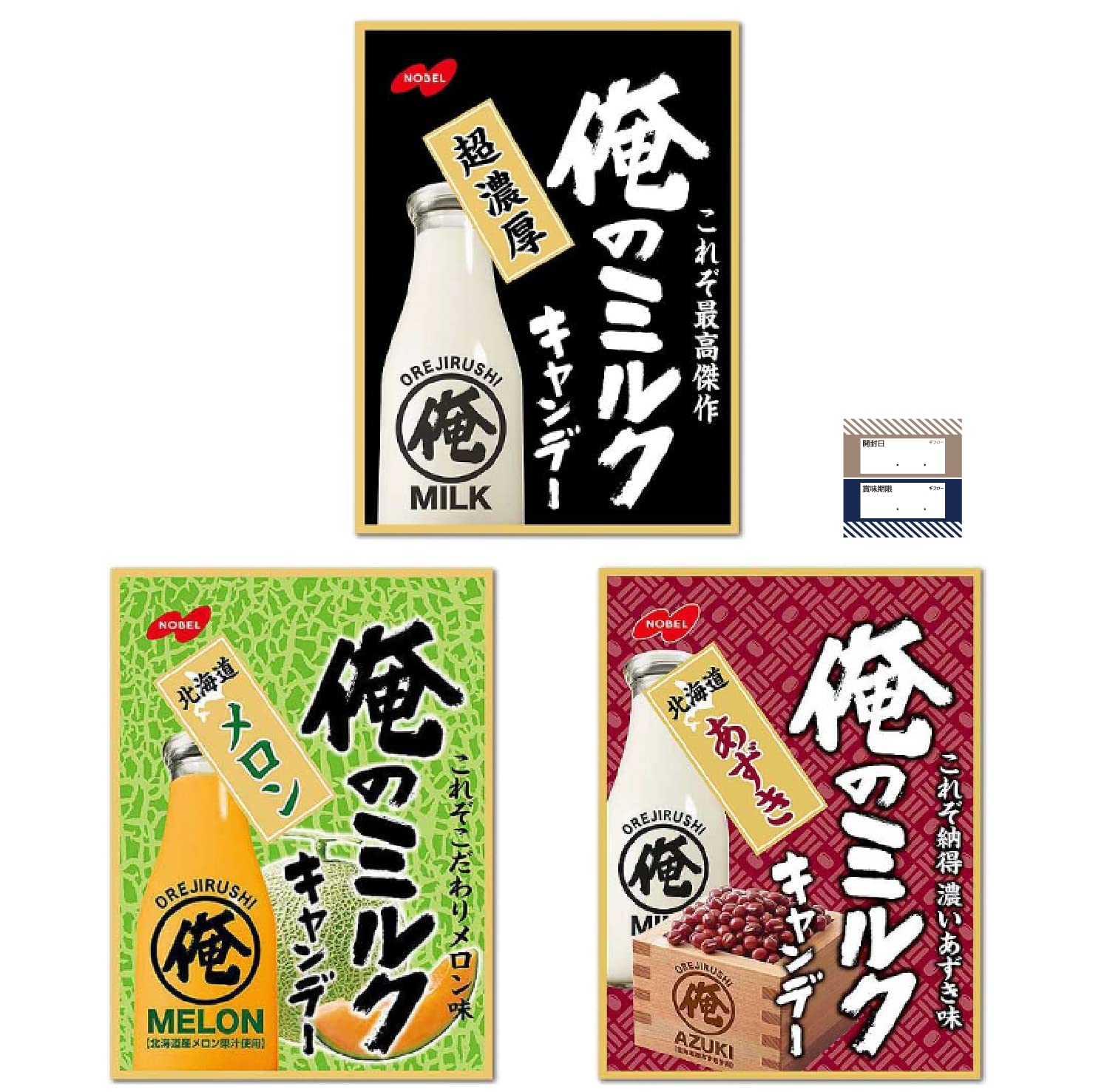 希少　bonbonero レトロミルク　新品未開封 NOBEL ノーベル 80g 俺のミルク 北海道あずき (6×2)12入 (ミルク