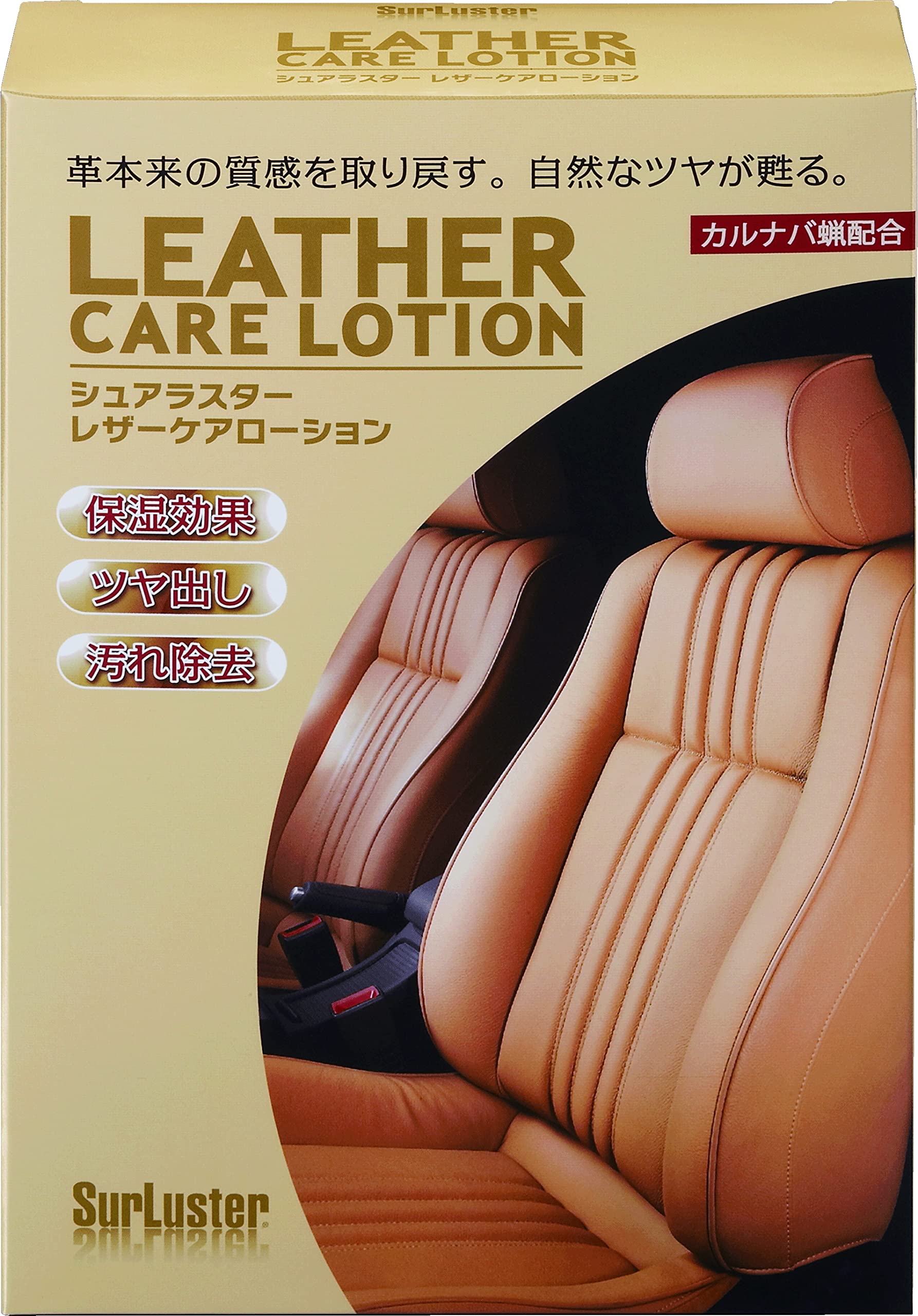 Amazon | Surluster(シュアラスター) レザーシートケア