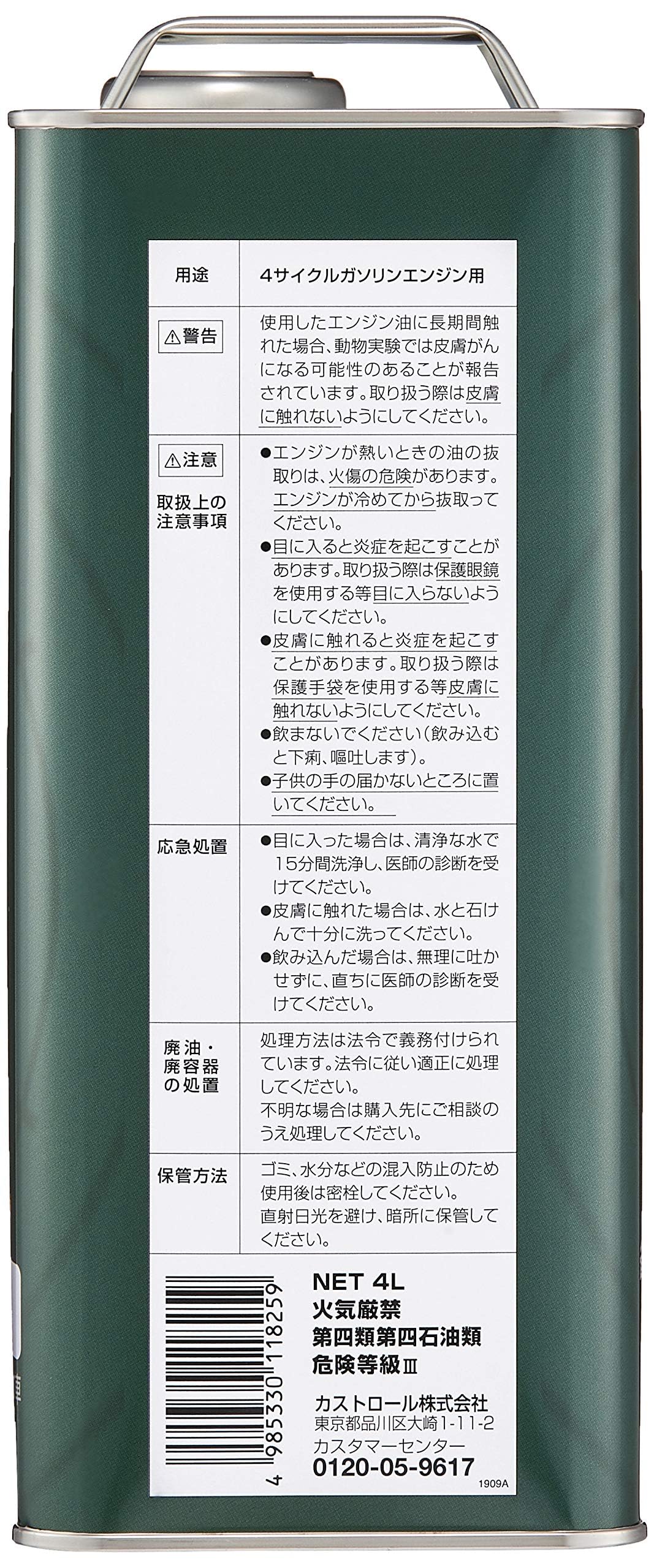Amazon | Castrol(カストロール) エンジンオイル 0W-20 MAGNATEC API