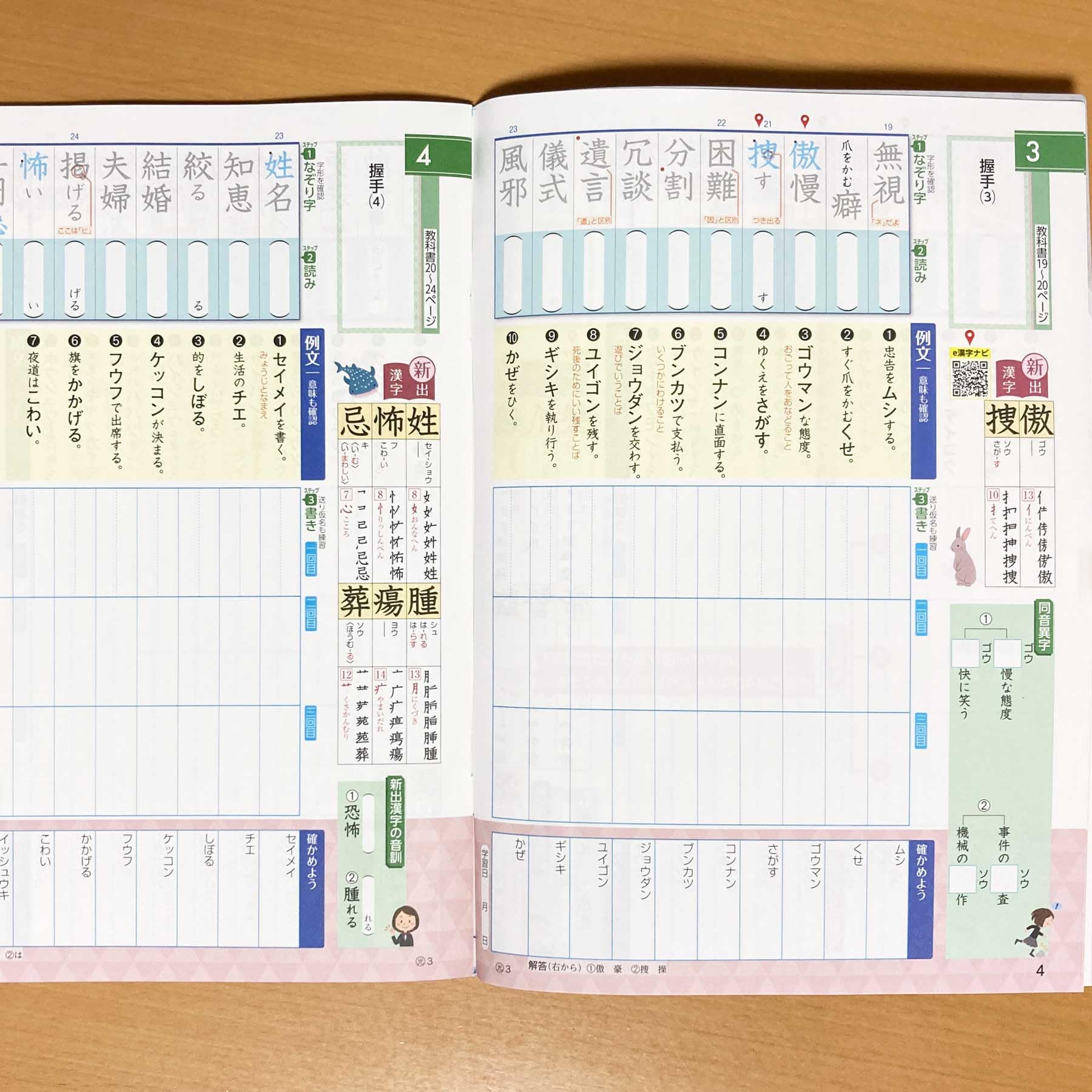 毎日続ける10問漢字　中学３年　教師用 Amazon.co.jp: 2025年度版「毎日続ける10問漢字 3年 光村図書版」浜島