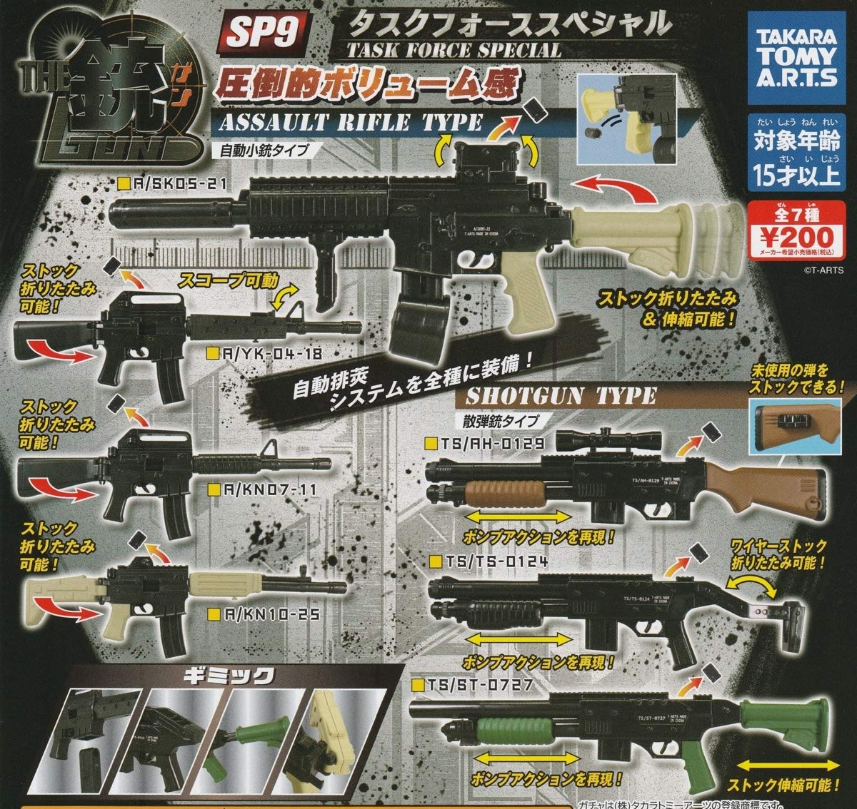 ガチャガチャ 銃 色々 ガチャガチャ 銃 色々 - メルカリ