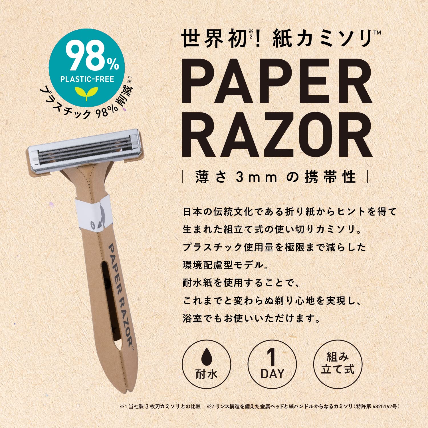 貝印 KAI 紙カミソリ 使い捨て T字 髭剃り