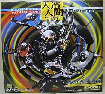 ハカイダー四人衆 キカイダー01 人造人間4×4 RAH220 フィギュア 81lHhmUncNL._AC_UF350,