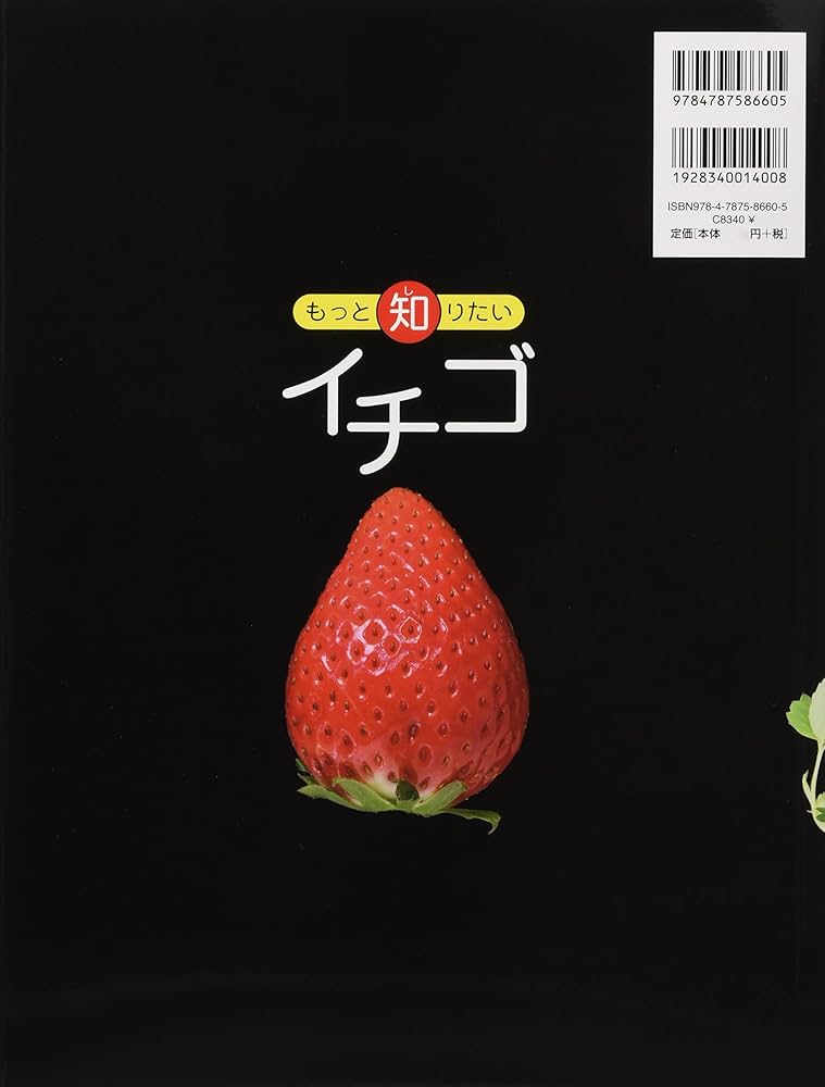 いちご(*☻-☻*)ページ 👻🍓いちごtwin🍓👻 on X