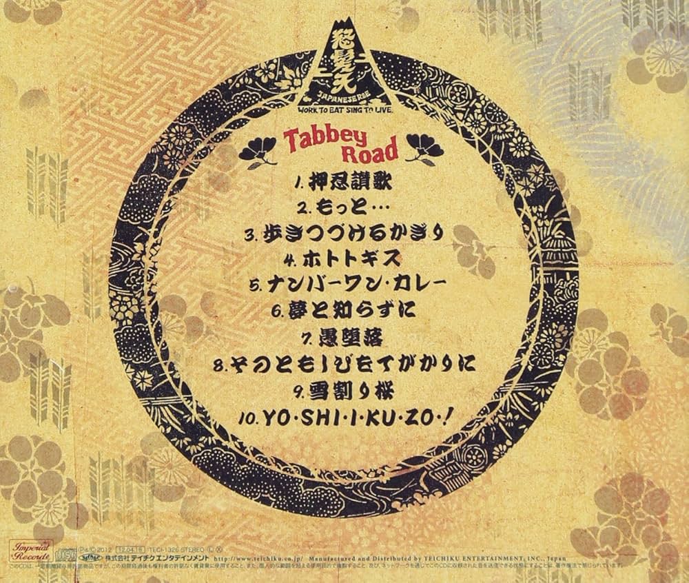 Amazon.co.jp: Tabbey Road: ミュージック