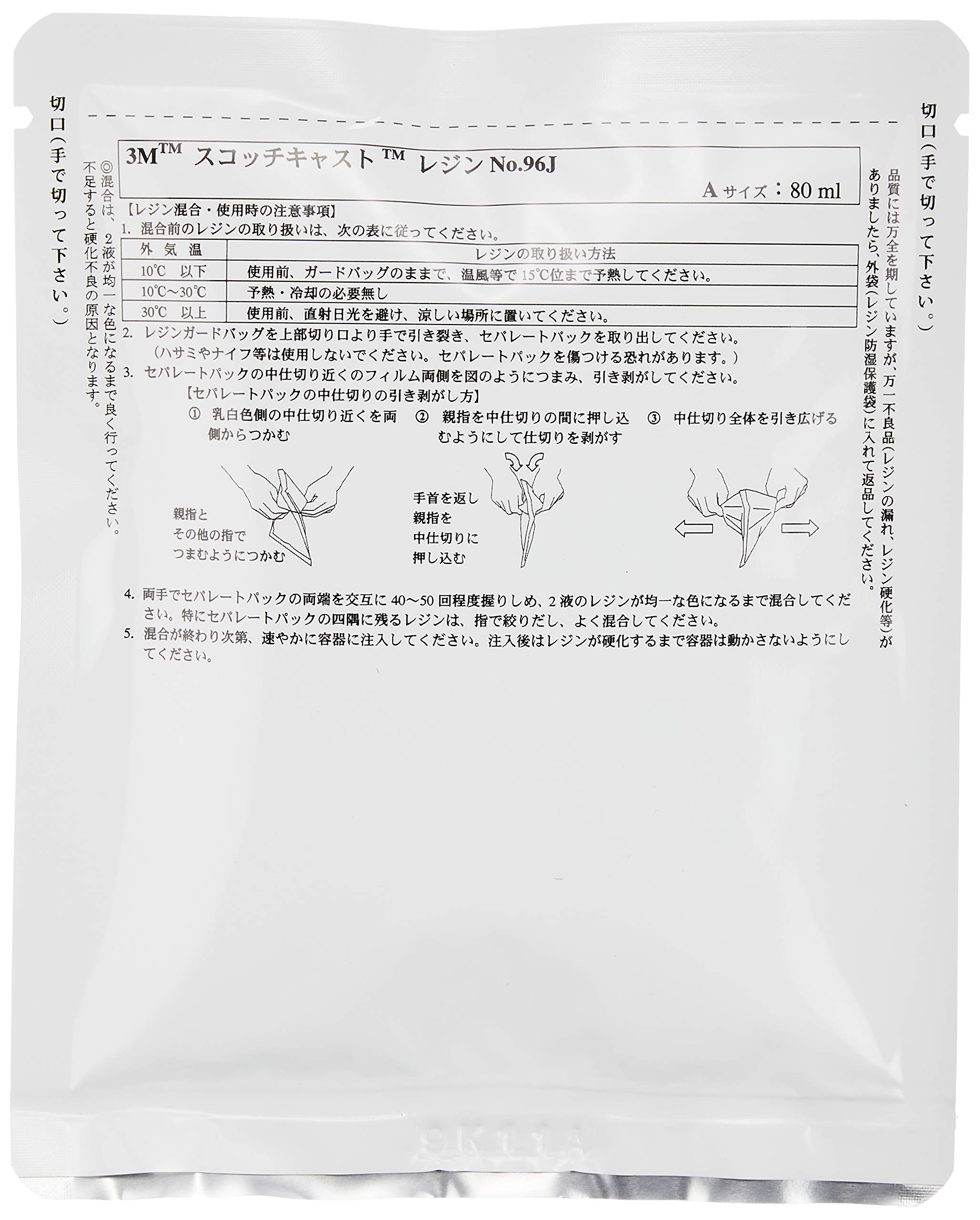 Amazon.co.jp: スリーエム(3M) 3M スコッチキャスト 低圧電力・制御