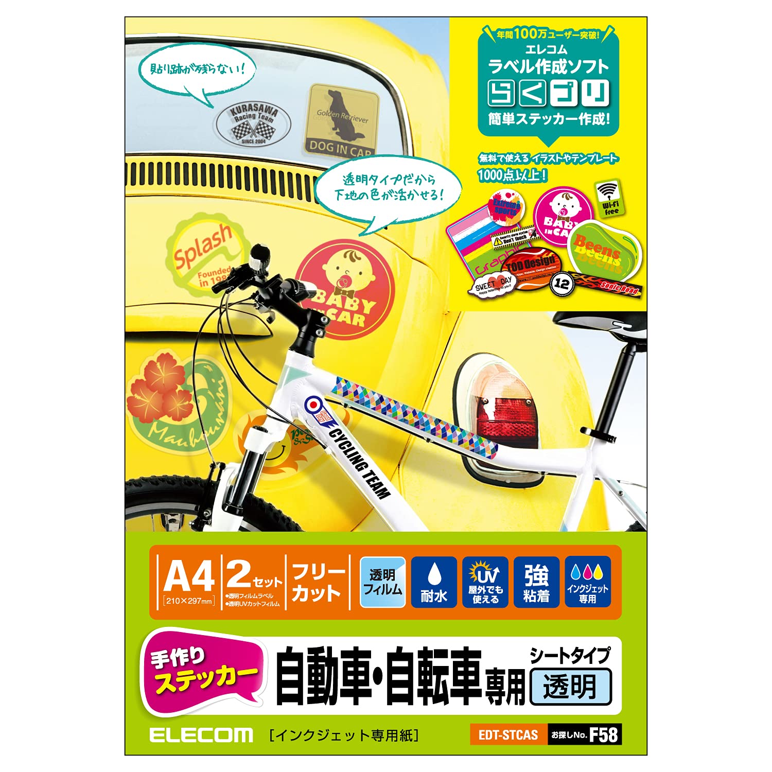 Amazon | 【セット買い】エーワン 手作りステッカー マグネットタイプ