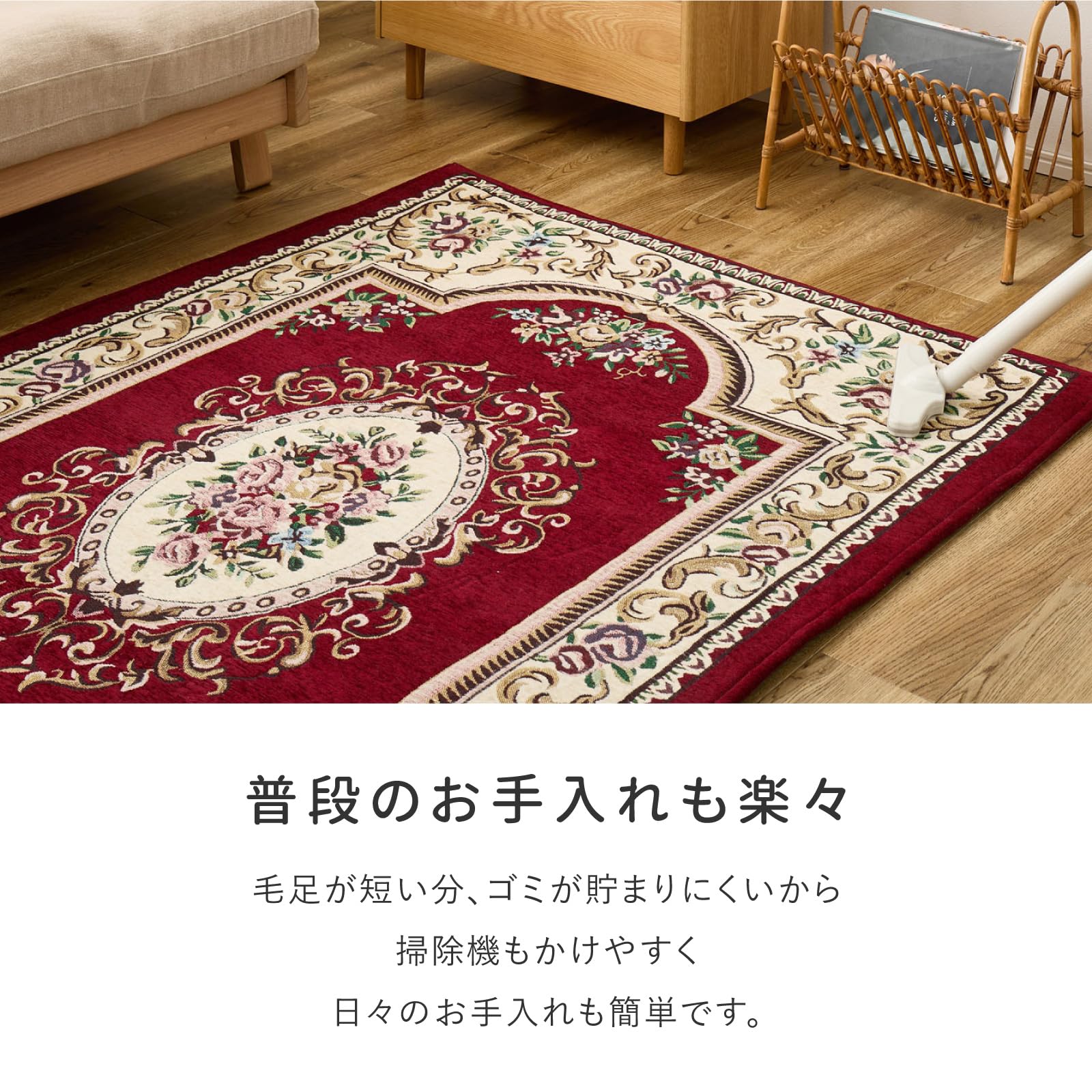 A-1 【萩原】ダミニ ゴブラン織り シェニールラグ マット 薔薇柄