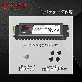 Amazon | G-Storategy SSD 4TB M.2 ヒートシンク 付き 【新型PS5】PS5