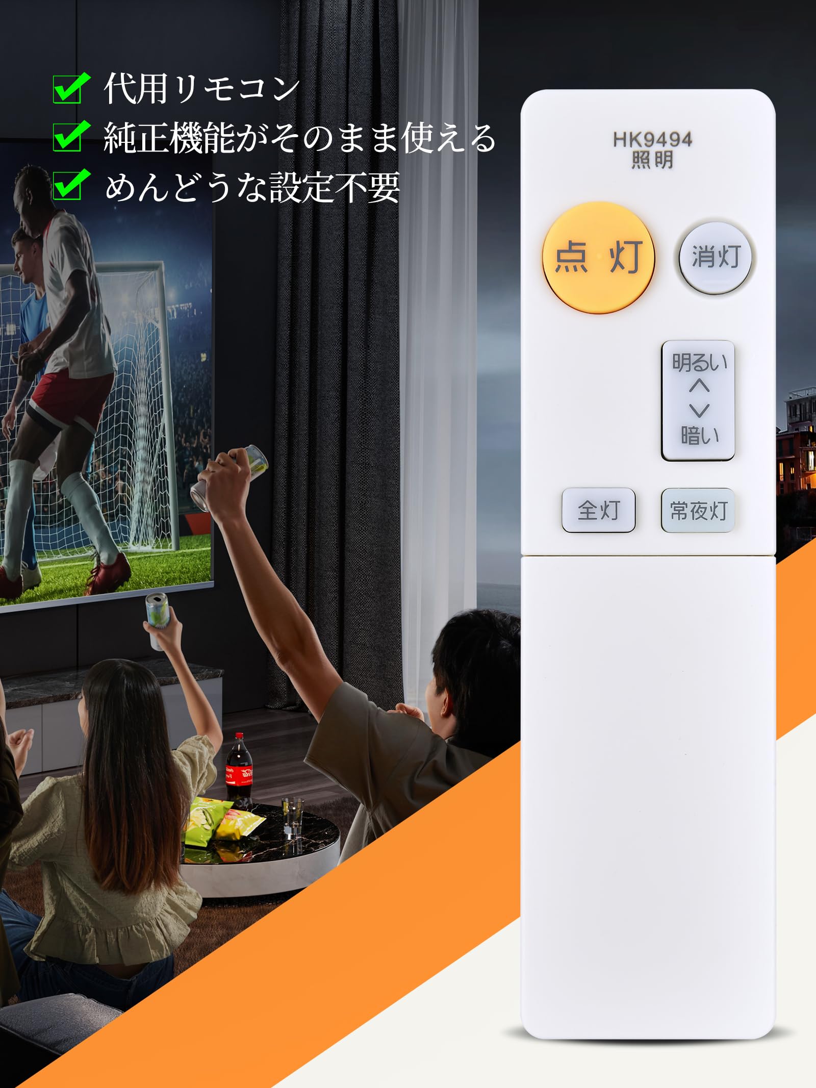 Amazon | シーリングライトリモコン HK9494 for Panasonic