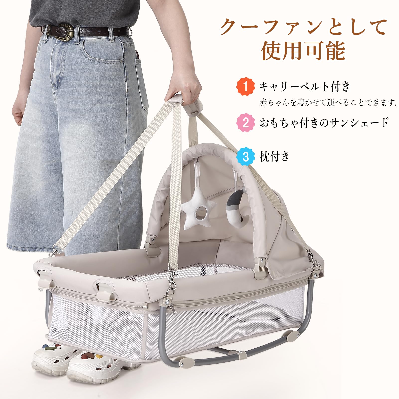 ベビーベッド 添い寝 折りたたみ おむつ交換台 蚊帳付き 揺りかご