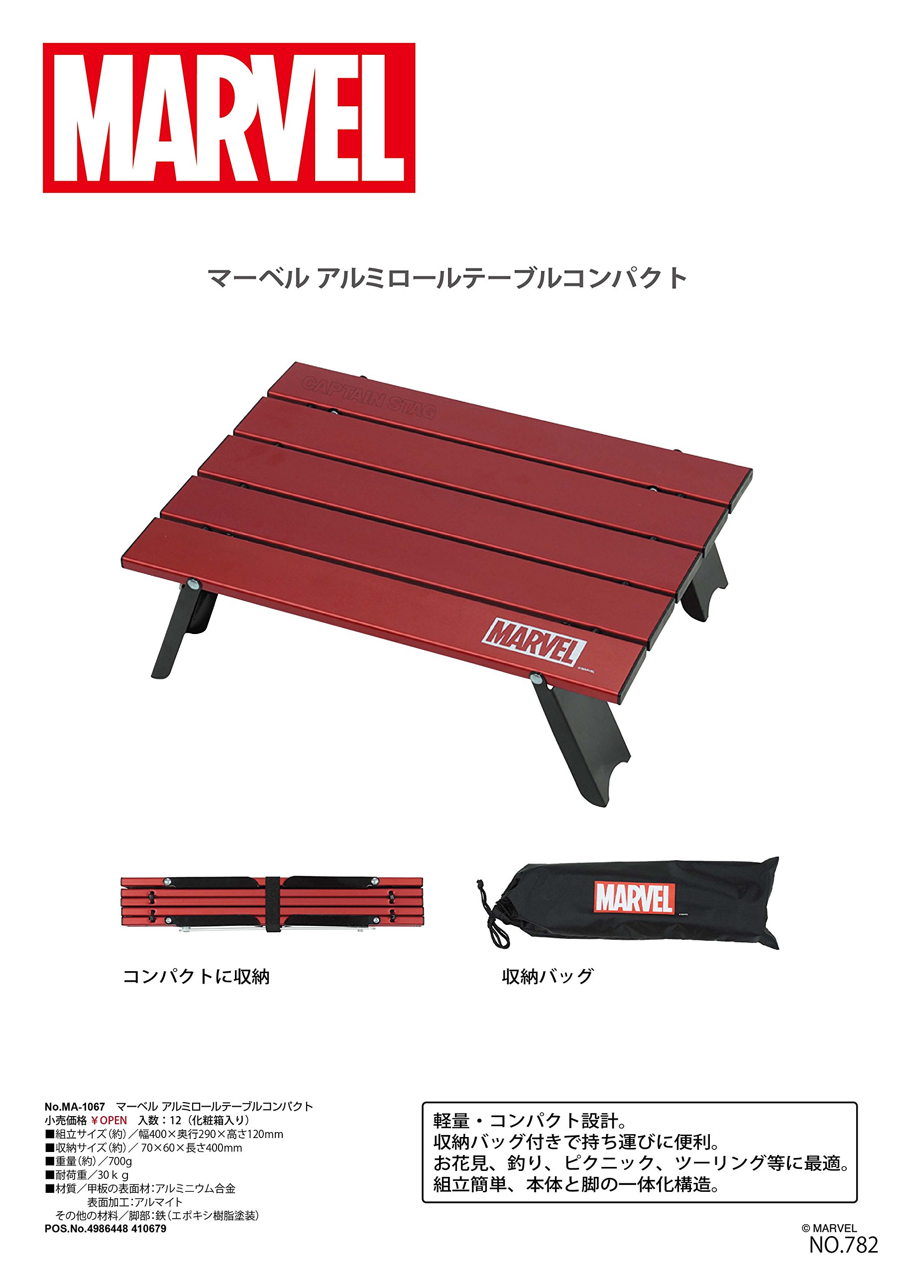 Amazon | キャプテンスタッグ(CAPTAIN STAG) マーベル キャンプ