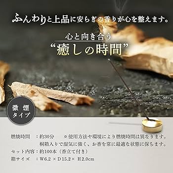 お香 suhari33 81h8rMwT1AL._UF1000,1000_QL80_.jpg