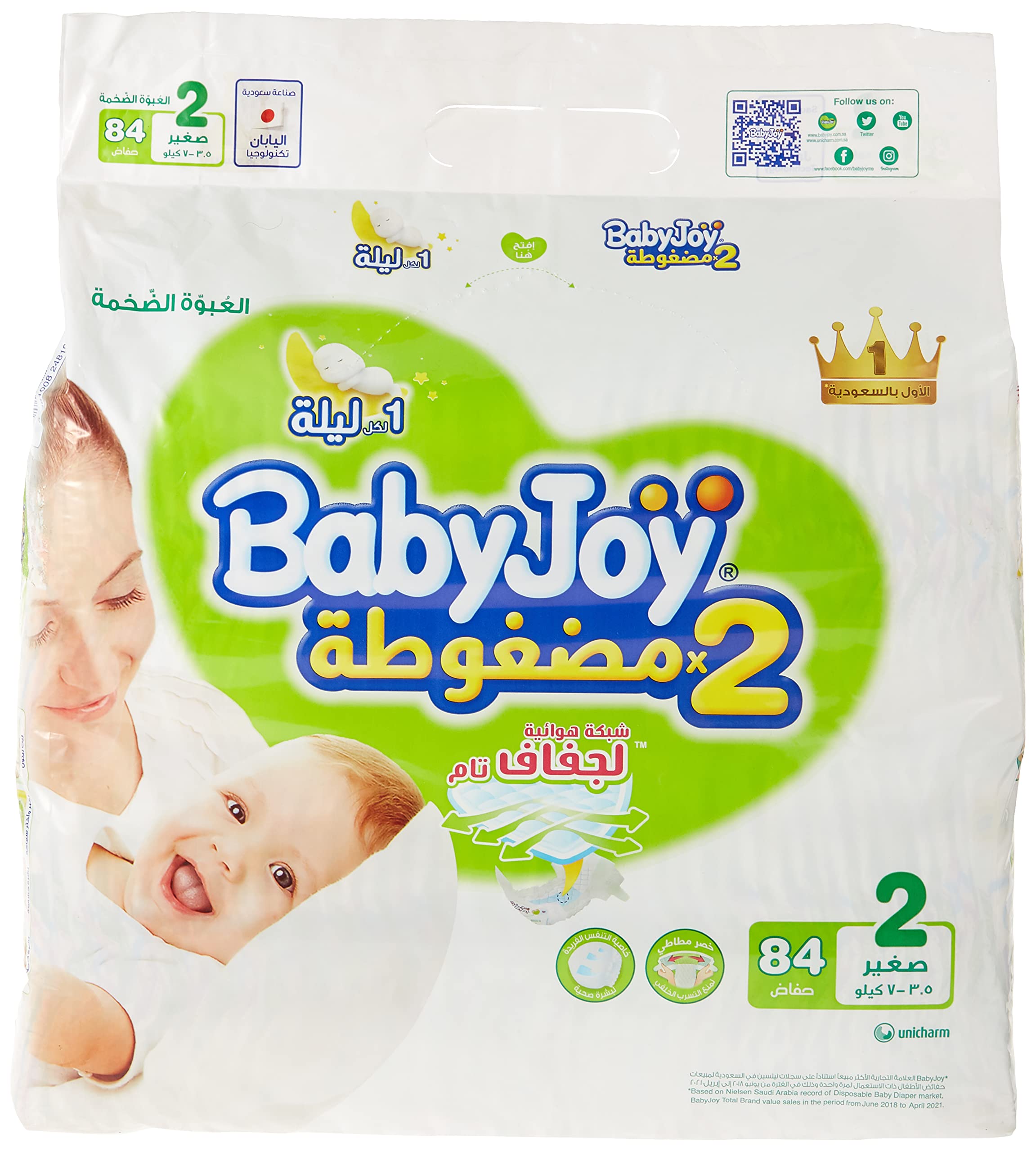 Sponsored Ad – 2X Compressed Diamond Pad Diaper, Size 2, Small, 3.5-7 Kg, Mega Pack, 84 Diapers