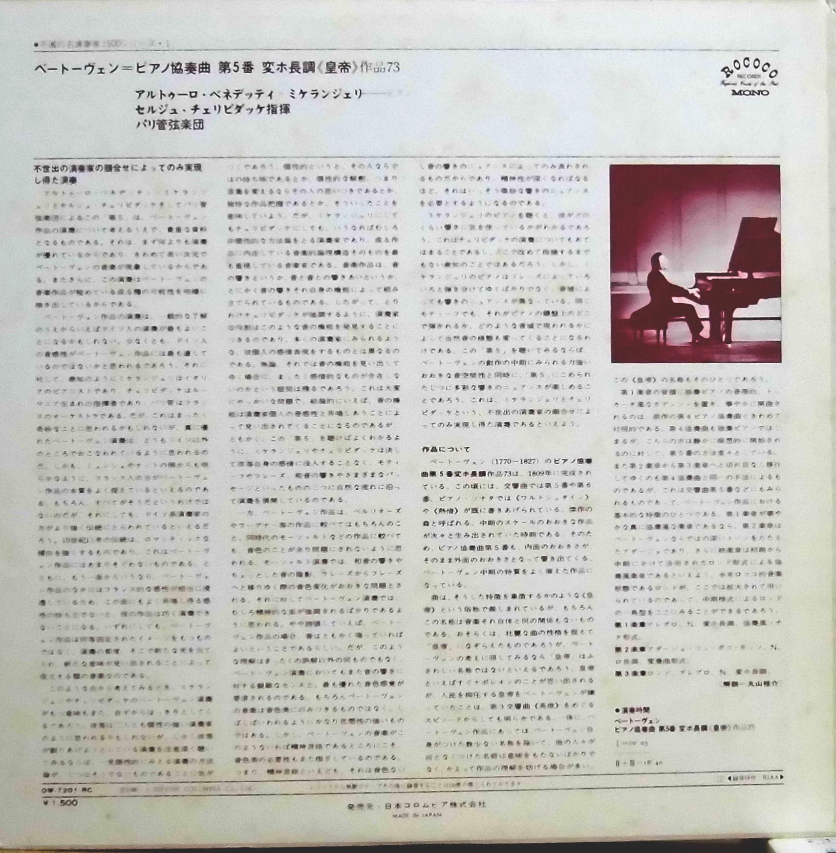 Amazon | Beethoven : Piano Concerto No.5 