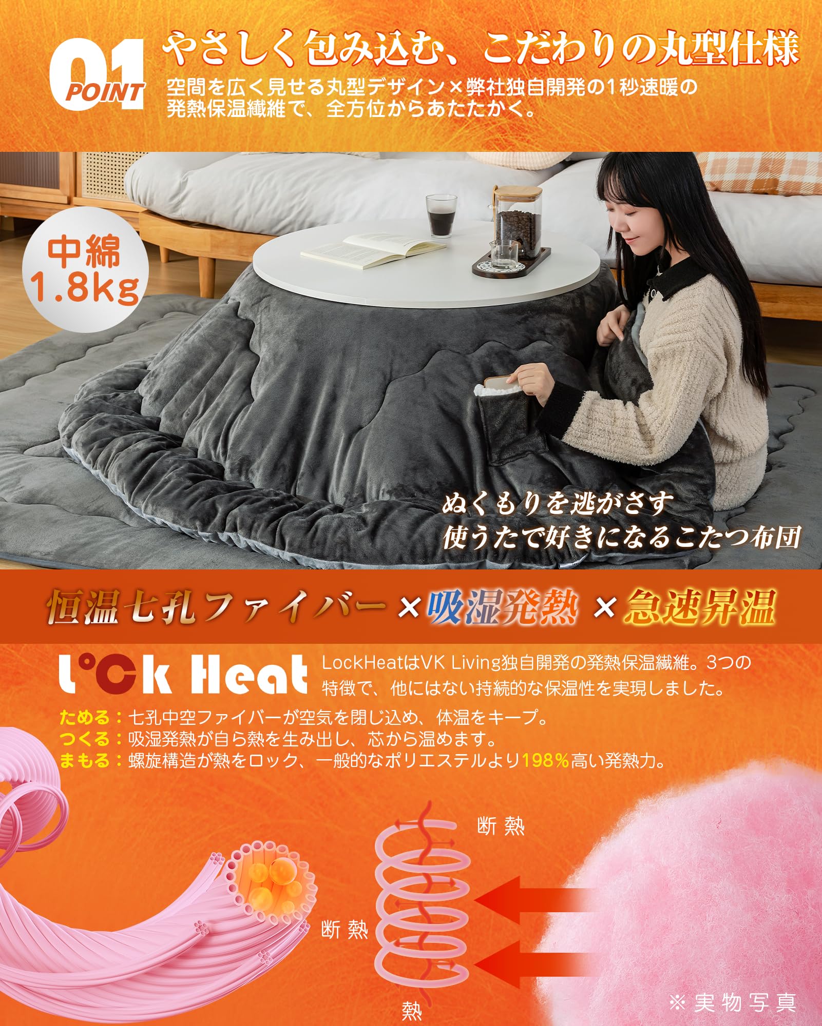 VK Living こたつ布団 丸型 単品直経225cm 発熱綿使用SUPER HOT撥水加工 ポケット付き フィットキルトこたつ掛け布団 リバ Amazon｜VK Living こたつ布団 丸型 単品直経225cm 中綿1.8kg 発熱綿