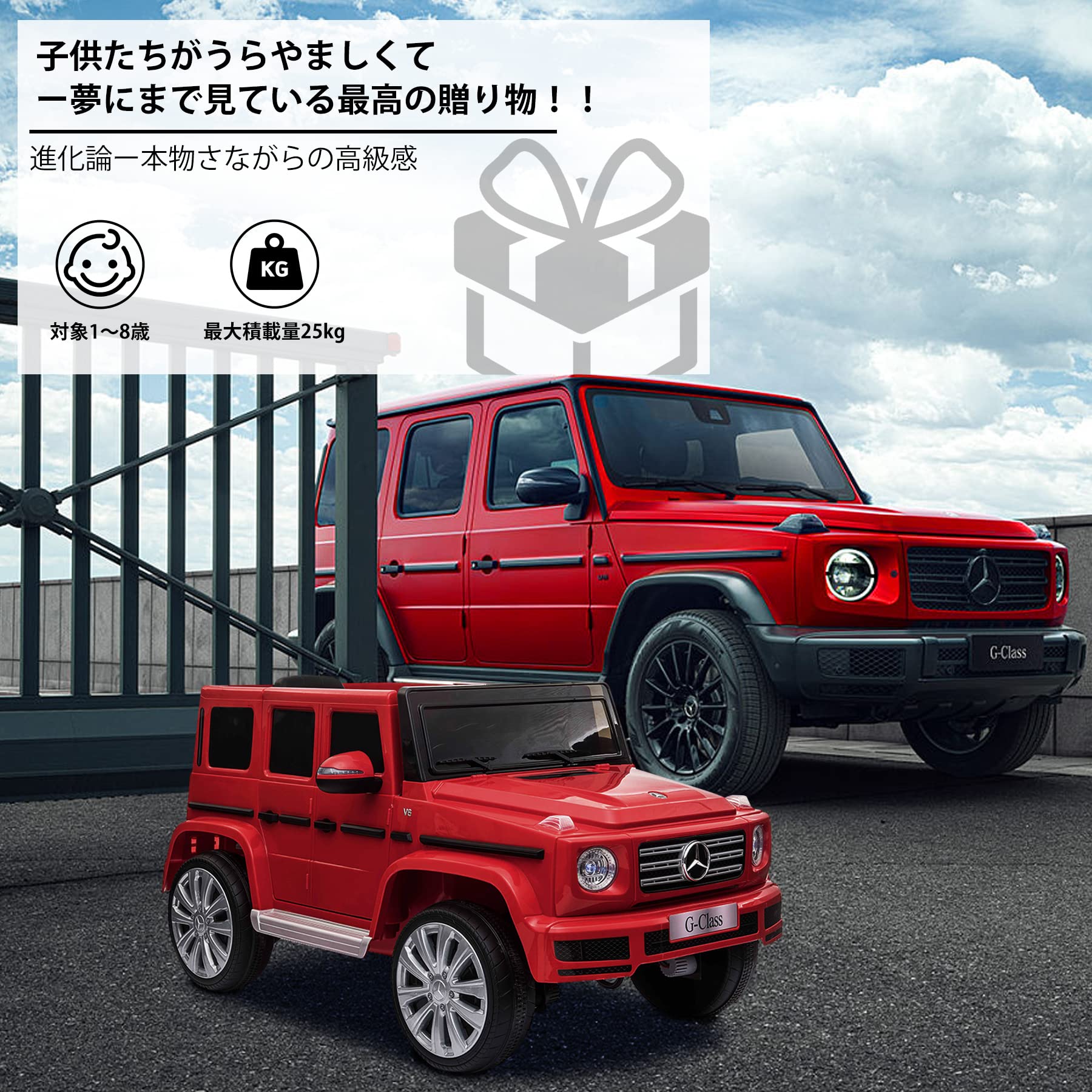 ベンツ BENZ  G500  電動乗用カー  ラジコン  キッズ Amazon.co.jp: 電動乗用カー 乗用ラジコン Mercedes Benz G500