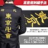 DIROLVON Tokyo Revengers Ken Ryuguji Cosplay Costume, Embroidered, Cosplay, Halloween, Anime Festival, Vice-Leader, Size: L