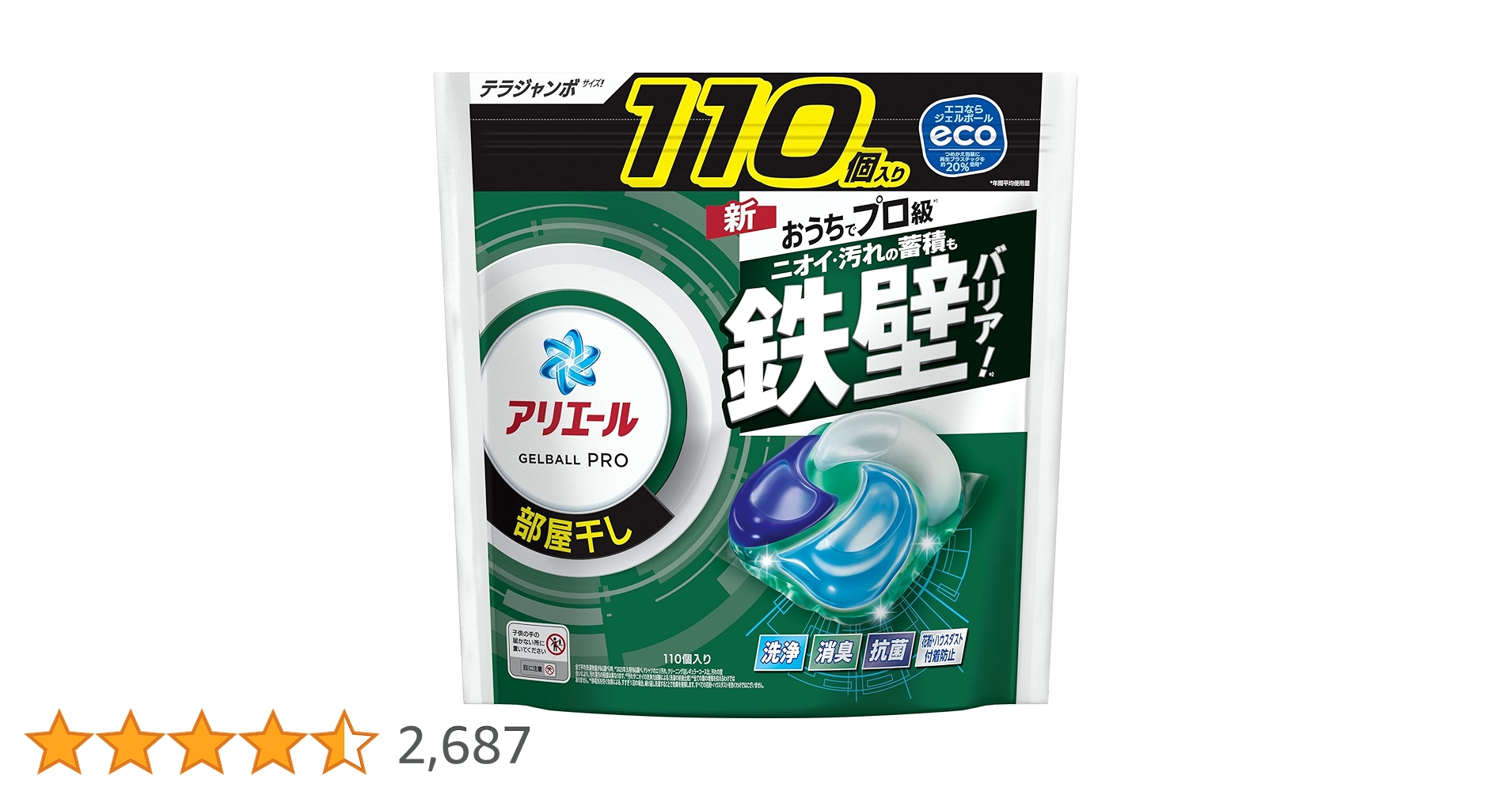 アリエール ジェルボール 110個入り×３袋 330個 Amazon.co.jp: アリエール 洗濯洗剤 ジェルボール PRO 詰め替え