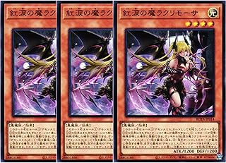 遊戯王 紅涙の魔ラクリモーサ 25th QCSE クオシク PSA10 遊戯王 紅涙の 遊戯王 紅涙の魔ラクリモーサ 25th QCSE クオシク PSA10 遊戯王 紅涙の