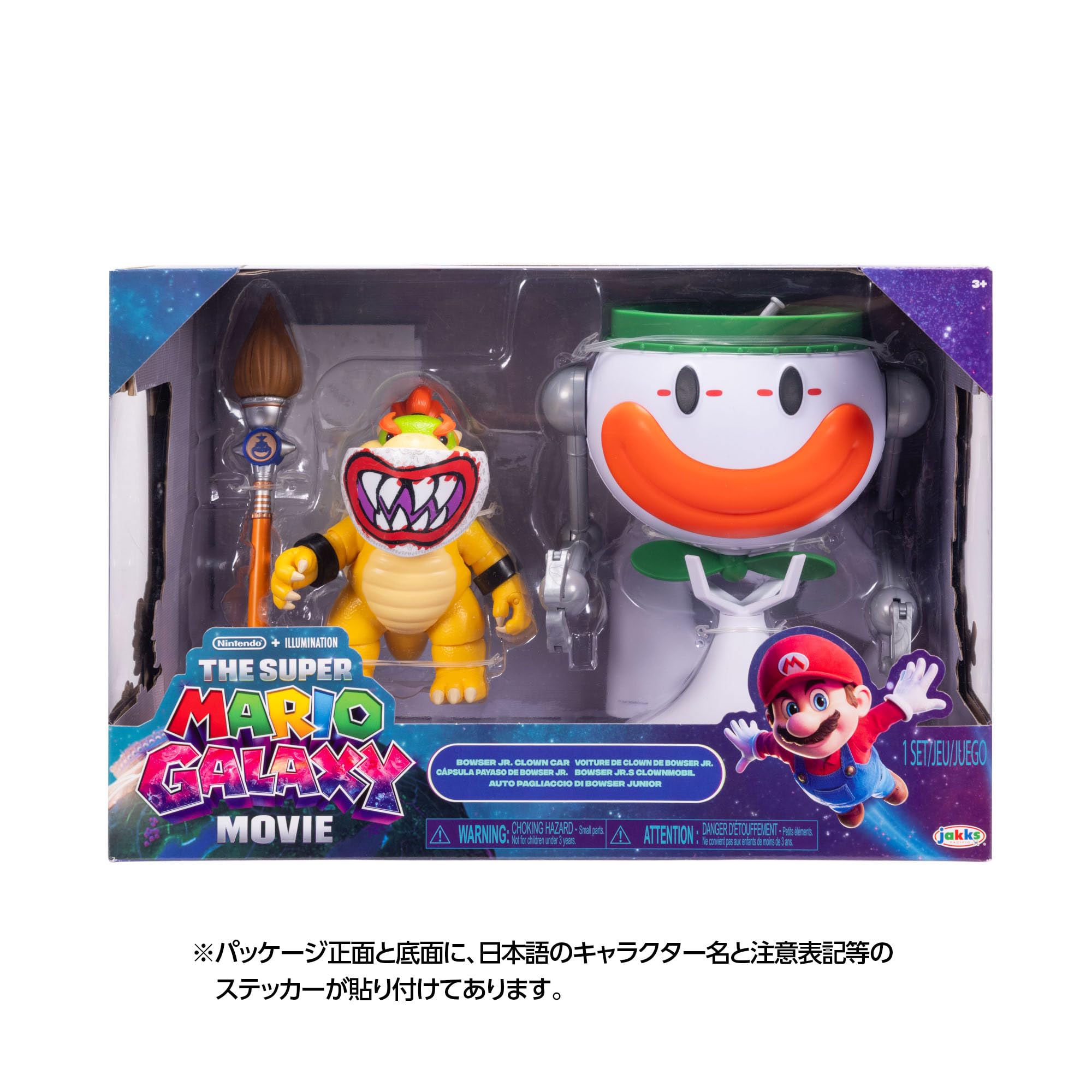 Amazon.co.jp: 三英貿易(Sanei Boeki) ザ・スーパーマリオギャラクシー