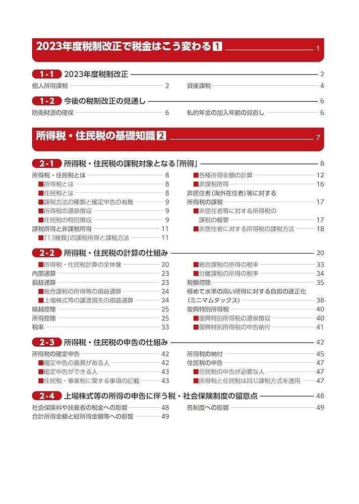 ☆新品☆ 個人投資家の証券税務読本 平成26～27年版 個人投資家の証券税務読本 (四訂版平成26~27年版) | 前田 繼男