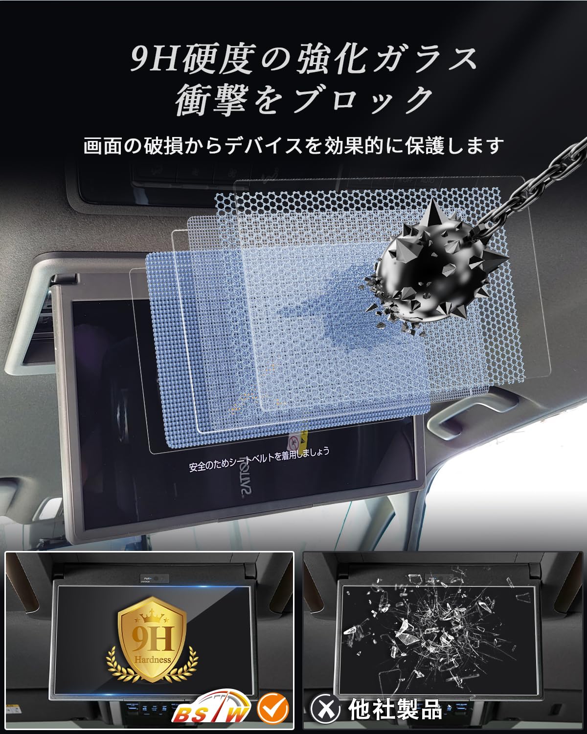 Amazon.co.jp: BSTW トヨタ 13.2型後席ディスプレイ フィルム