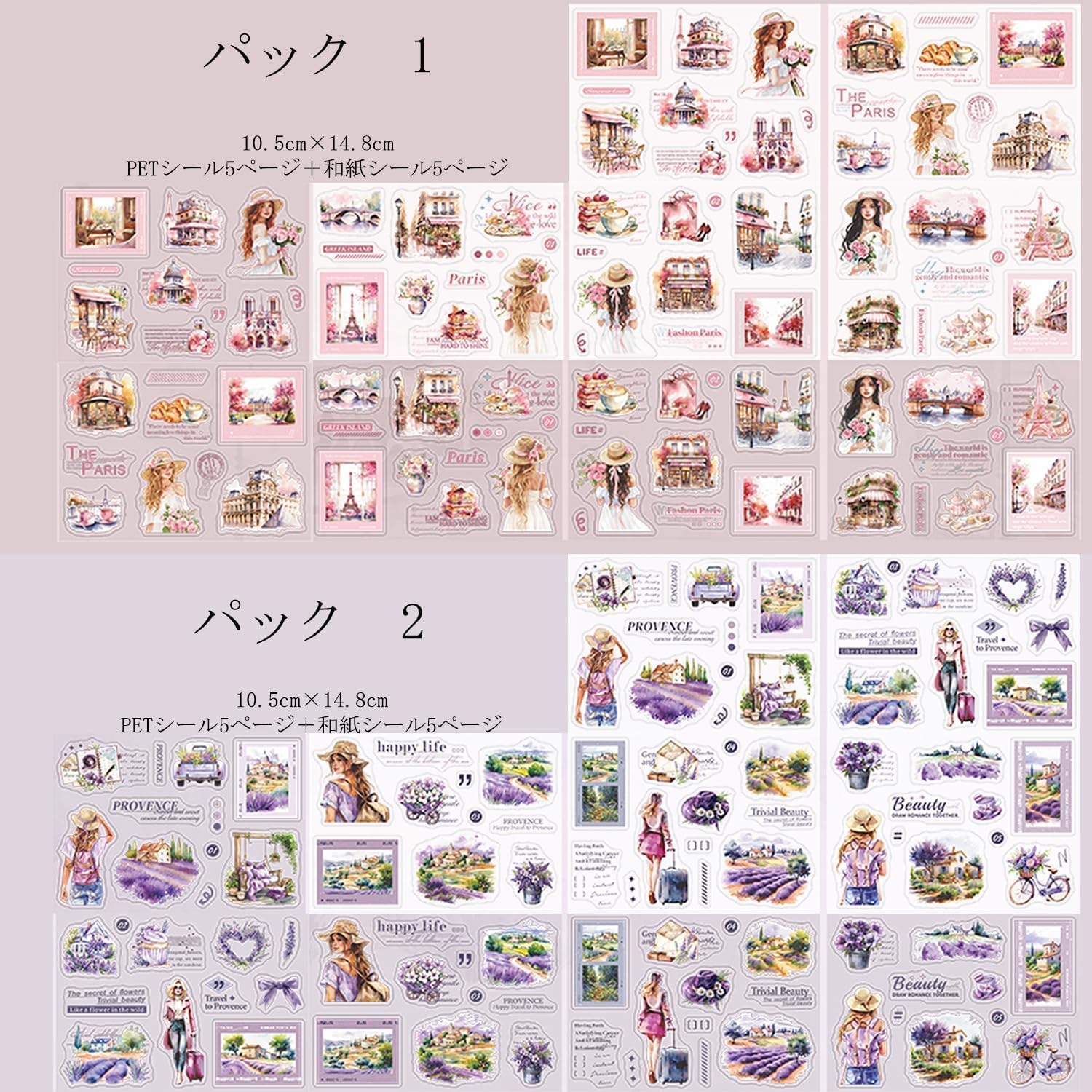 Amazon.co.jp: シール コラージュ 素材 詰め合わせ かわいい