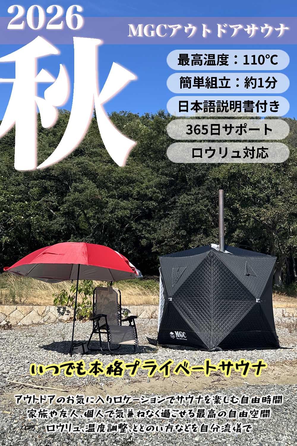 Amazon.co.jp: ShareFunN MGC] サウナテント パノラマビュー スタート