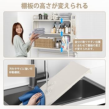 【新品未使用】ランドリーラック　キッチンラック　ホワイト 4977612643320_top.jpg