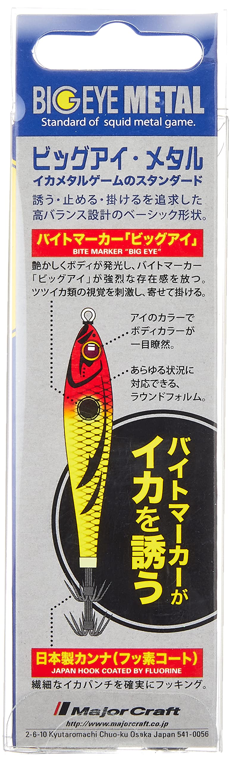 メジャークラフト　イカメタル Amazon | メジャークラフト イカメタルロッド エギゾースト1G